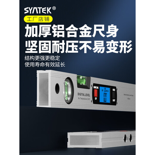 Miaopule level high-precision electronic digital display level level with strong magnetic slope meter level aluminum alloy laser slope ruler laser upgrade 225mm (10 meters cross laser + strong magnetic adsorption)