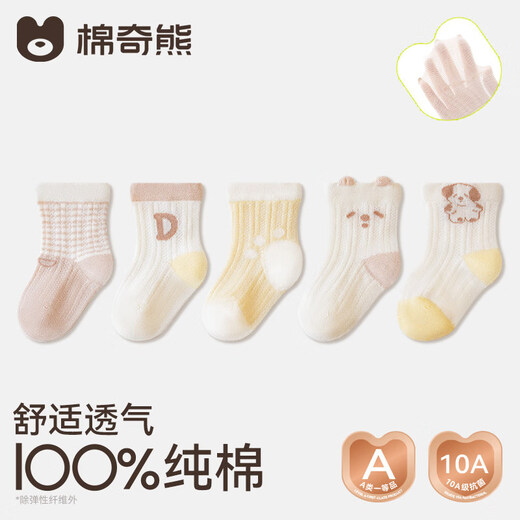 Mianqi Xiong 100% cotton baby socks spring and summer thin baby mesh socks newborn pure cotton class A breathable mid-calf socks FC120-5 pairs breathable mesh pure cotton anti-pilling 0-6 months - recommended foot length 8-10cm