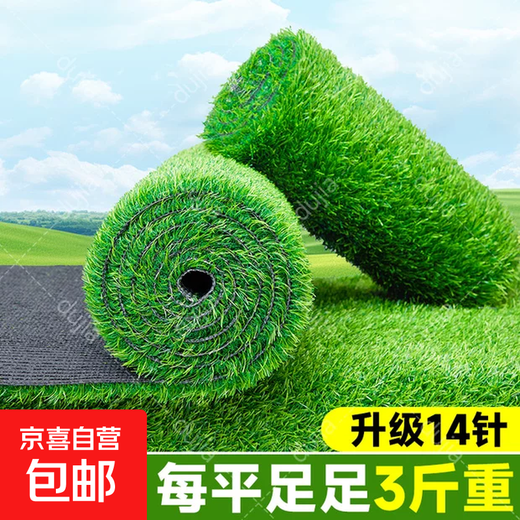 14-pin extra dense high-end artificial artificial fake lawn plastic lawn carpet fake turf outdoor matting balcony green boundary dense velvet model 3 cm thick 1 meter wide * 4 meters long