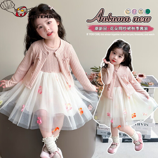 Ultraman Girls Autumn Dress 2026 New Children's Cardigan Princess Dress Spring and Autumn Baby Girl Sweet Suit Skirt Pink 90 cm