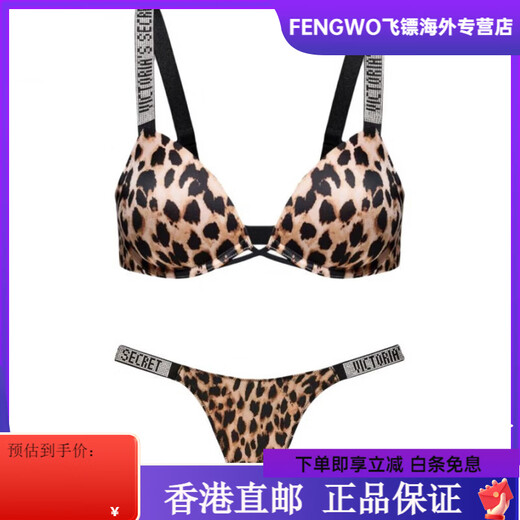 Victoria's Secret All-over Print V-Neck Bra Low-Waist Leopard Print Soft T-string Underwear Set Women's Set (Brown) XS 32B+(70B+XS)