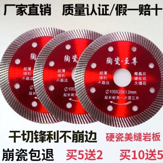 Boda dry cutting diamond ceramic tile cutting disc universal angle grinder marble machine bare chip ceramic 10 get 5 free (durable type)