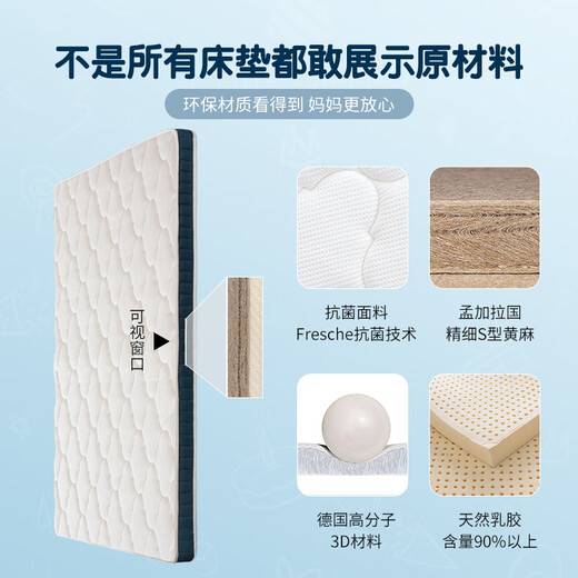 寻梦者护脊十大名牌床垫3D无胶精细黄麻乳胶婴儿上下床定制折叠薄垫 J款 2cm黄麻+6.5圈弹簧【14cm】 1350*2000mm