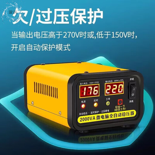 Voltage stabilizer fully automatic 220v household 50000w refrigerator TV monitoring washing machine intelligent regulated power supply protection 2000 type (refrigerator-oxygen generator-monitoring-wall-mounted boiler)