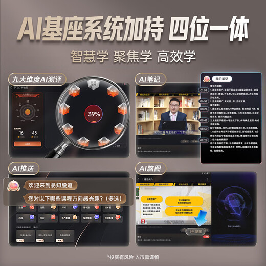 Yizhidao Jiufang AI stock learning machine, large screen for market viewing, decision-making and trading, information interpretation, theme mining live course, market analysis and stock trading tablet computer YZGD18 YZGD19 12.7 inch + gray