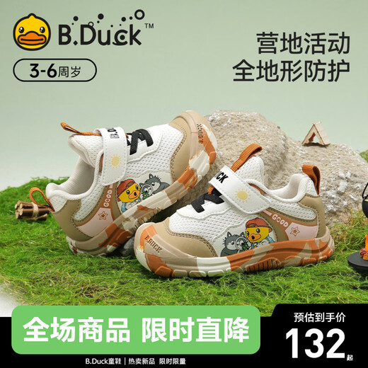 B.Duck Little Yellow Duck Children's Shoes 2026 Spring New Children's Baotou Soft Sole Breathable Children's Shoes Functional Boys' Shoes Rice/Camel Size 24 Foot Length 14.4-14.9cm
