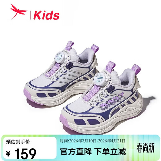 Red Dragonfly Boys and Girls Shoes 2026 Spring Children's Single Shoes Youth Running Shoes Q61CD014 Mi Purple 29