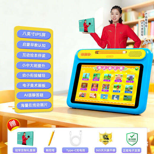 Aixuebao 2026 new children's thinking early education machine 8-inch eye-protecting large screen baby enlightenment educational learning machine for young children to connect to primary school synchronous point reading machine 1-12 years old children's tablet free 365 days replacement/multi-warehouse delivery flagship version/16G