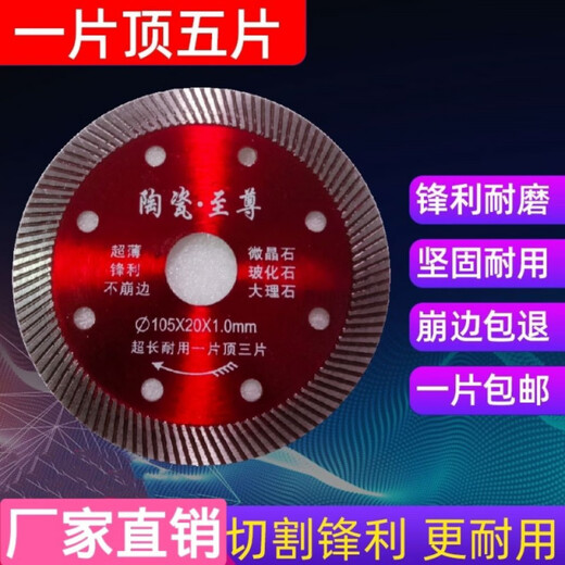 Boda dry cutting diamond ceramic tile cutting disc universal angle grinder marble machine bare chip ceramic 10 get 5 free (durable type)