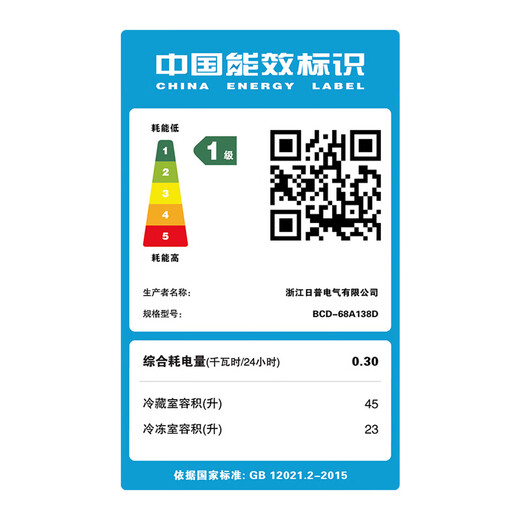 RIPU small refrigerator mini small double-door household first-class energy efficiency dormitory rental room office energy-saving refrigeration and freezer refrigerator first-class energy efficiency 68 liters silver compact and does not take up space