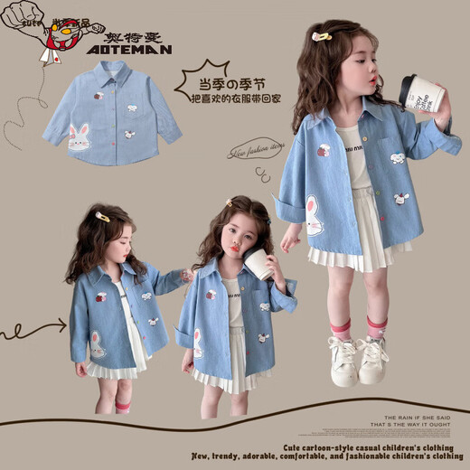 Ultraman girls denim shirt spring and autumn 2026 new style baby girl casual jacket children's spring long-sleeved shirt blue 100 cm
