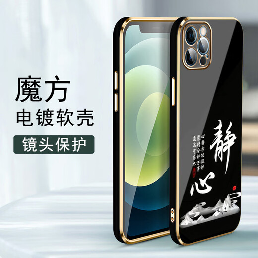尚迹适用苹果12pro手机壳iPhone男女新款直边电镀硅胶软镜头全包防摔保护套文字中国风高级感轻奢时尚 ou1289天道酬勤-熏衣灰 苹果12PRO【送同颜色挂绳】