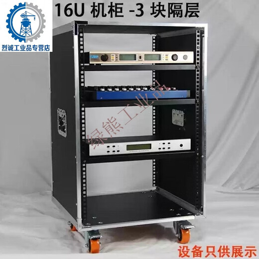 Customized 12U amplifier cabinet speaker 6U mixer 8U simple switching cabinet 16U customized server flight case 12U cabinet (3 layers)