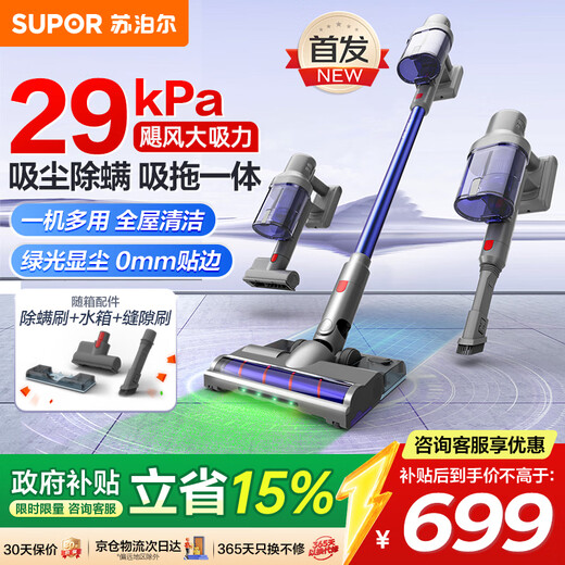SUPOR home wireless handheld long-lasting vacuum cleaner with large suction, high power, wide angle, giant screen, long-distance green light display, dust removal, mite removal, suction and mopping, pet hair anti-tangle C23E