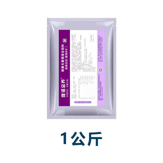 Other veromycin multi-minerals, livestock, poultry and aquatic products are suitable for supplementing a variety of minerals and trace elements as premixed feed additives 1kg/bag. New and old packaging are shipped randomly.