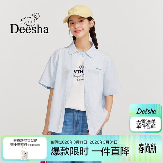 Disha Children's Clothing Youth Shirts 2026 Spring and Autumn Big Children Girls Children's Fashionable Versatile Striped Short-Sleeved Shirts