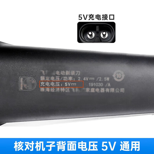 Philips Razor Charger 1000 5000 Series Razor USB Charging Cable S1113 X5001 Applicable to X5009 S8850 S9642 S9647