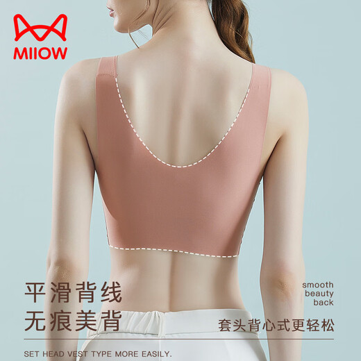 MiiOW high-end fixed cup seamless back beauty liquid foundation underwear for women with small breasts, push-up vest-style sports bra without rims, coconut gray, one size fits all (80-125Jin Jin is equal to 0.5kg)