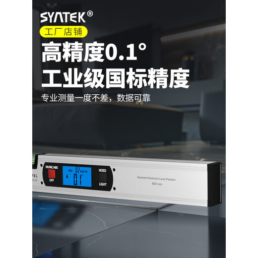 Miaopule level high-precision electronic digital display level level with strong magnetic slope meter level aluminum alloy laser slope ruler laser upgrade 225mm (10 meters cross laser + strong magnetic adsorption)