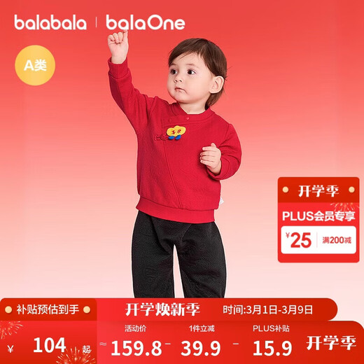 Balabala children's clothing children's suits for boys and girls new Chinese two-piece set 2026 new autumn and winter clothes red cute