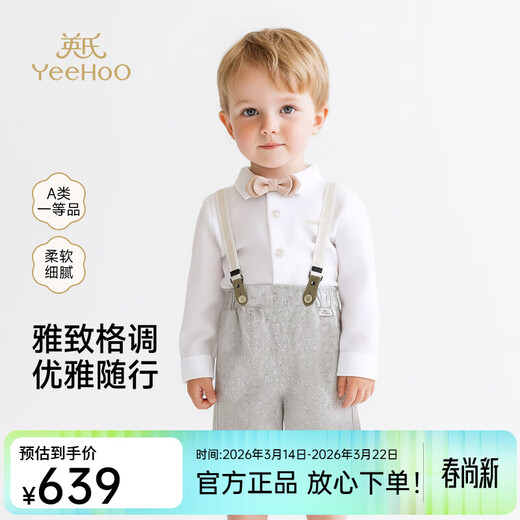 British haute couture series children's shirts boys' long-sleeved shirts spring and summer new versatile British handsome tops Yunsi white 90 cm