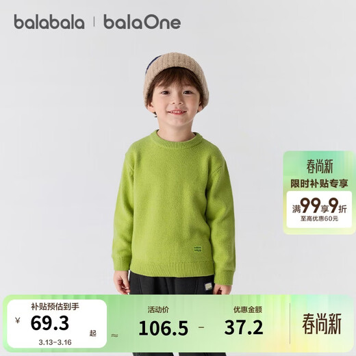 Balabala children's clothing children's sweaters 2025 new winter clothes boys and girls baby pullover sweaters versatile bottoming sweaters sweaters