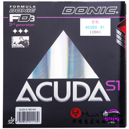 多尼克（DONIC）ACUDA S1加强S2 S3乒乓球拍胶皮套胶德国反胶涩性 1208 12083S3红色2.0_行货