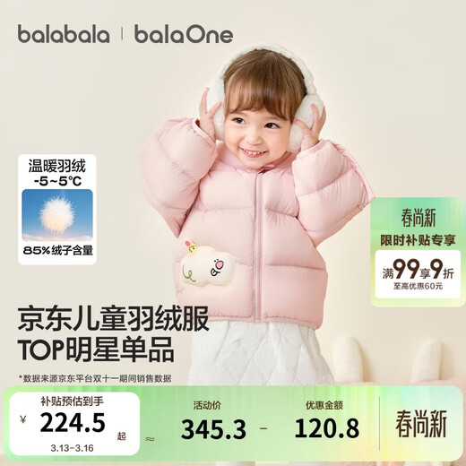 Balabala children's clothing children's down jacket baby boys and girls 2025 winter new baby coat warm top puff down