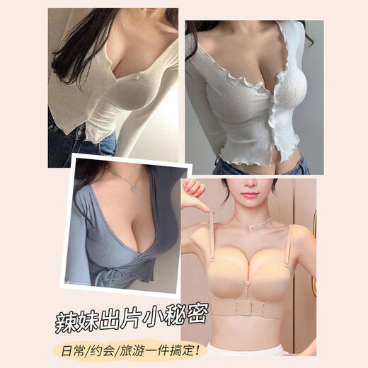 蜜桃杯5cm厚杯外扩内衣女小胸聚拢显大漫画胸前扣隐形粉底液文胸平胸用 肤色 【特调肤色  隐形圆圆胸】 70C 【薄款】