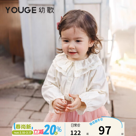 YOUGE Infant 2024 new long-sleeved French sweet shirt spring lapel ruffle top trendy off-white 66 cm
