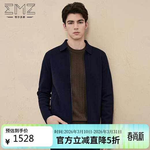 EMZ Ordos ultra-light wool autumn and winter men's knitted lapel warm skin-friendly coat sweater cardigan