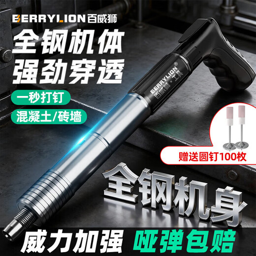 BERRYLION nail gun steel nail grab household ceiling artifact nail gun wire trough fixed steel plate concrete silencer nailer all-steel durable mini model free 100 nails model optional