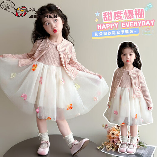 Ultraman Girls Autumn Dress 2026 New Children's Cardigan Princess Dress Spring and Autumn Baby Girl Sweet Suit Skirt Pink 90 cm
