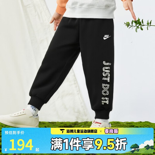 Nike (NIKE) Taobao boys' cuffed breathable sports pants casual trousers NY2612032PS-001 NY2612032PS-001 One size XS
