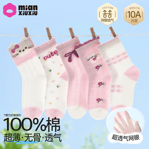 Cotton children's socks for girls spring and summer thin antibacterial breathable mesh socks for girls students lace princess socks 5 pairs ZA207-White Butterfly Cat Whisper-5 pairs 100% cotton 10A antibacterial and deodorizing 6-8 years old - foot length 16-18CM shoe size 24-28