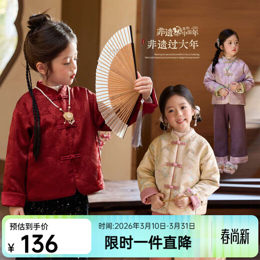 LUSON Children's Clothing Baby New Chinese Style Jacket Women's Padded 2026 New Girl's New Year Red National Style New Year's Wear Red Good Luck 130