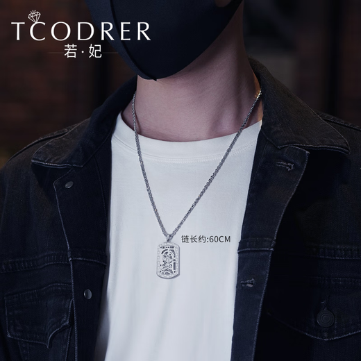 Ruofei platinum rotating pendant men's fashionable platinum men's fortune pendant trendy brand platinum men's necklace platinum rope chain 55cm + rotating square card 43-44 grams