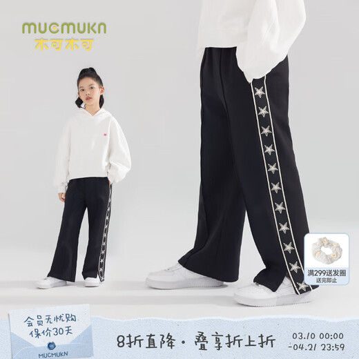 Mucmukn children's clothing webbing striped knitted pants casual pants skin-friendly trousers trendy comfortable knitted pants girls loose black 120 cm