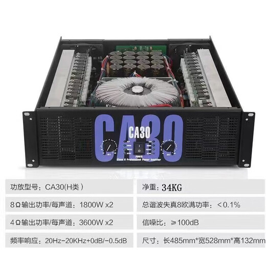 CA2CA4 CA6 CA9 CA18 CA20 CA30 stage performance amplifier CA30 -1800W*2