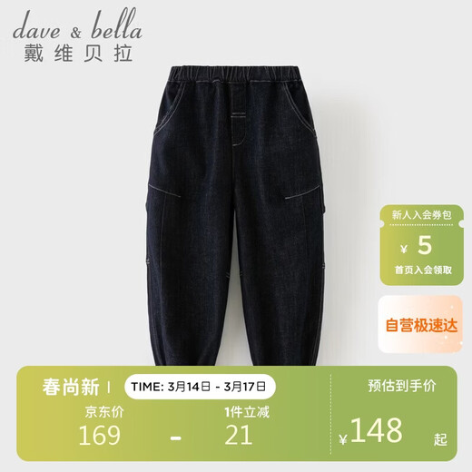 DAVE&BELLA boys' jeans, spring clothing, children's style trousers, medium and large children's casual trousers