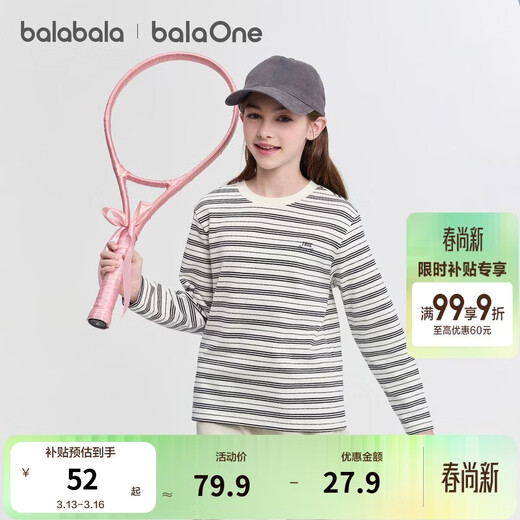Bala BalaOne children's clothing children's long-sleeved T-shirt boys and girls 2025 autumn striped bottoming shirt 208425100203