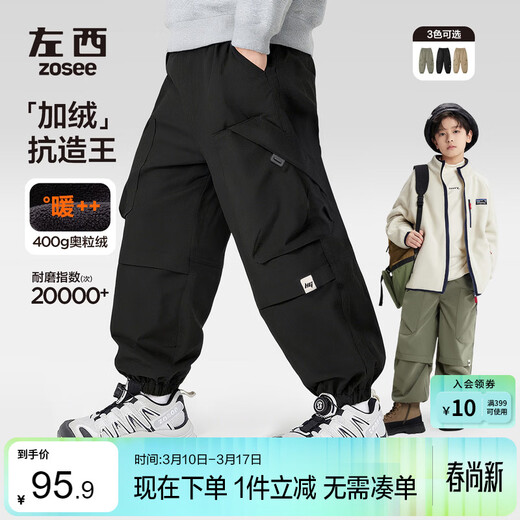Zuoxi boys' fleece pants to keep warm 2025 new children's winter overalls windproof assault pants black 140