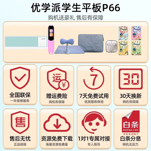 Youxuepai learning machine P66 Pro 16G+512G 13.8-inch high-definition eye protection tablet computer English learning machine for primary school junior high school and high school students AI learning training machine tutoring machine Youxuepai P66 pro 8G+8G+512G