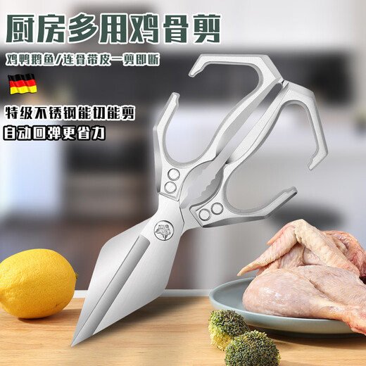 Jinghaohuo German kitchen scissors stainless steel King Kong scissors for chicken bones food special household scissors multi-functional big head scissors German imported steel King Kong big head scissors silver