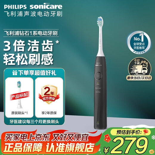 PHILIPS Electric Toothbrush Diamond 1 Series Professional Cleaning and Tooth Care Couple Gift Men's Birthday Gift Black