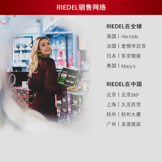 醴铎RIEDEL 红领结勃艮第酒杯 进口手工酒杯1050ml 单支装 送礼佳品