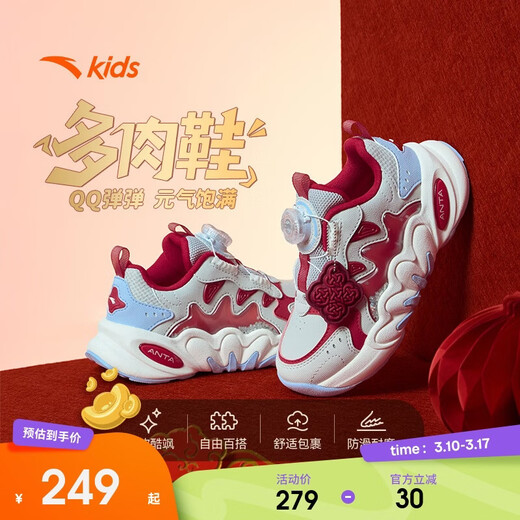 ANTA Children's Sports Shoes Girls' Shoes 2026 Spring Soft Elastic Retro Trendy Dad Shoes A22619935
