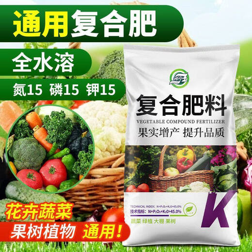 Compound fertilizer for vegetable farming, nitrogen, phosphorus and potassium waste, long-lasting flower growing fertilizer, household general-purpose compound fertilizer, new national standard compound fertilizer 20Jin, equal to 0.5kg, increased production and quality, long-lasting fertilizer effect