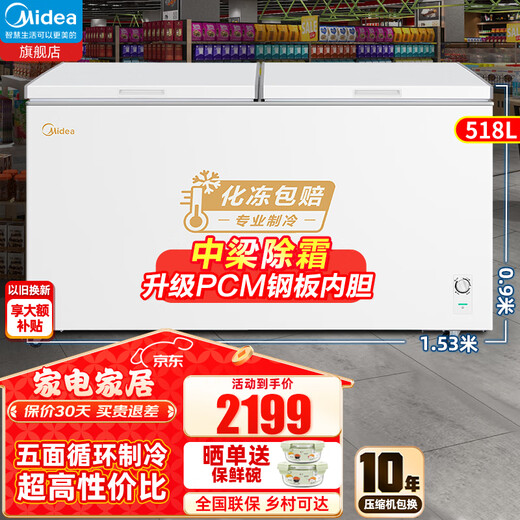 Midea Freezer Commercial Horizontal Large Capacity Freezer Single Temperature Freezing Refrigerator Conversion Refrigerator Deep Cooling Quick Freezing Ultra Low Temperature Large Capacity Freezer 300L/400L/500L/700L Same Model 518L PCM Steel Plate 518DKM