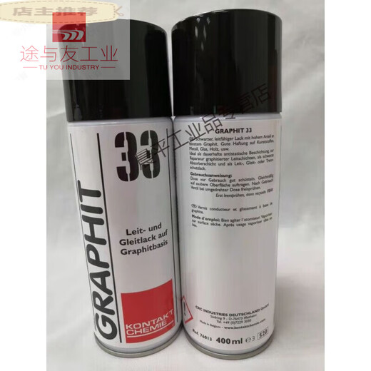 Suitable for original German Kangtai GRAPHIT 33 graphite coating agent semi-conductive paint conductive paint stone black *400ML